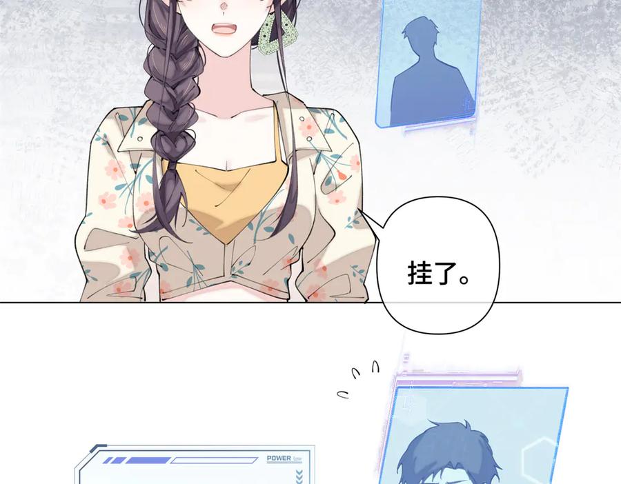 《白天被逃婚晚上被奶凶指挥官求抱抱》15 就是他 第95页