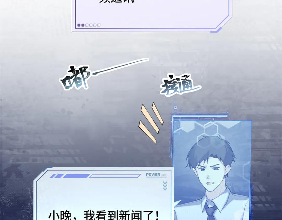 《白天被逃婚晚上被奶凶指挥官求抱抱》15 就是他 第92页
