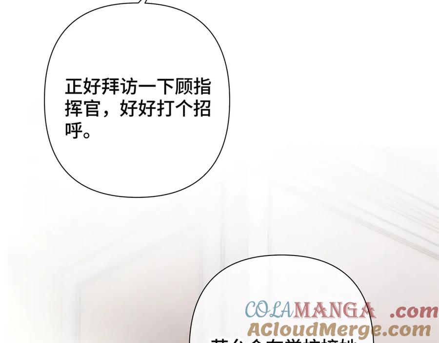 《白天被逃婚晚上被奶凶指挥官求抱抱》15 就是他 第73页