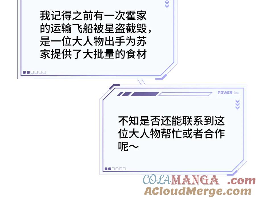 《白天被逃婚晚上被奶凶指挥官求抱抱》15 就是他 第113页