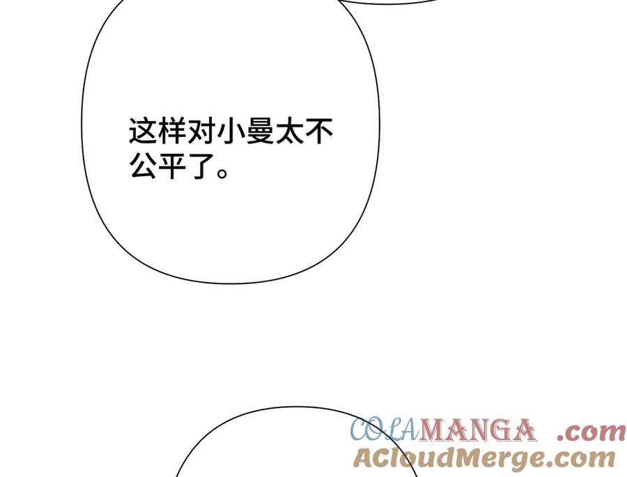 《白天被逃婚晚上被奶凶指挥官求抱抱》15 就是他 第9页