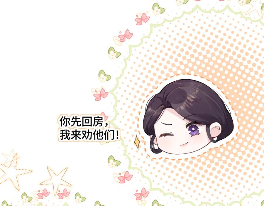 《白天被逃婚晚上被奶凶指挥官求抱抱》15 就是他 第82页