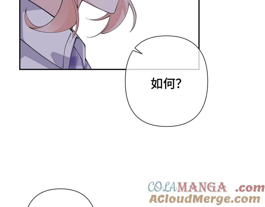 《白天被逃婚晚上被奶凶指挥官求抱抱》15 就是他 第13页