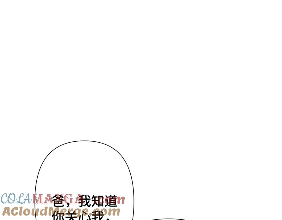 《白天被逃婚晚上被奶凶指挥官求抱抱》15 就是他 第5页