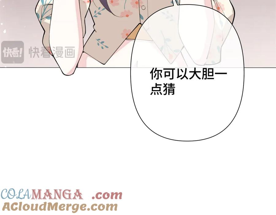 《白天被逃婚晚上被奶凶指挥官求抱抱》15 就是他 第45页