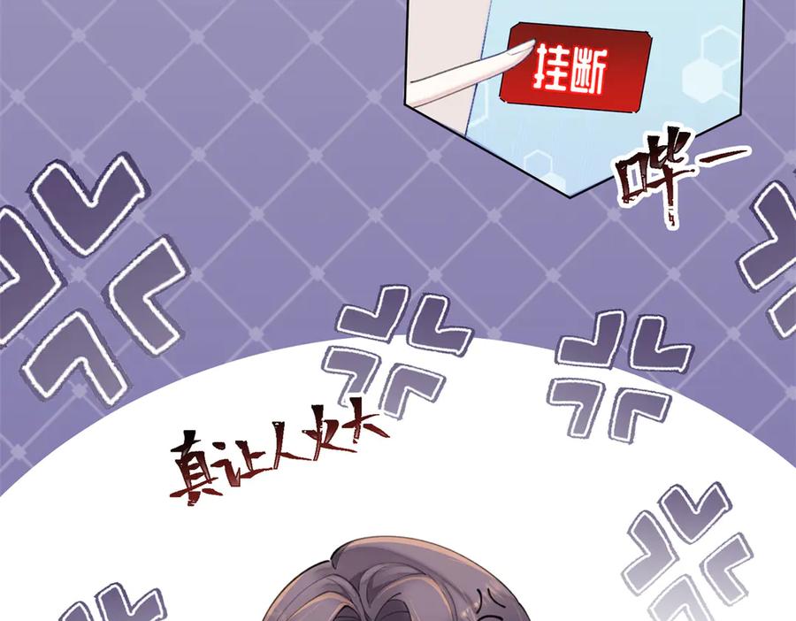 《白天被逃婚晚上被奶凶指挥官求抱抱》15 就是他 第103页