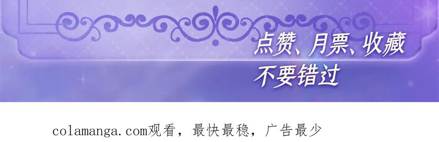 《全能千金燃翻天》160 二选一 第89页