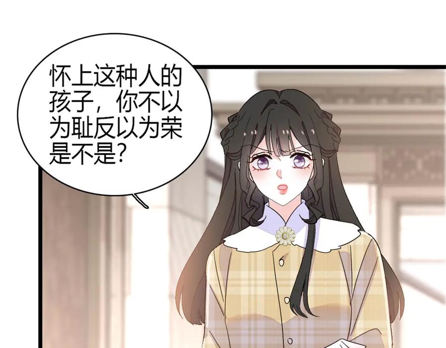 《全能千金燃翻天》160 二选一 第78页