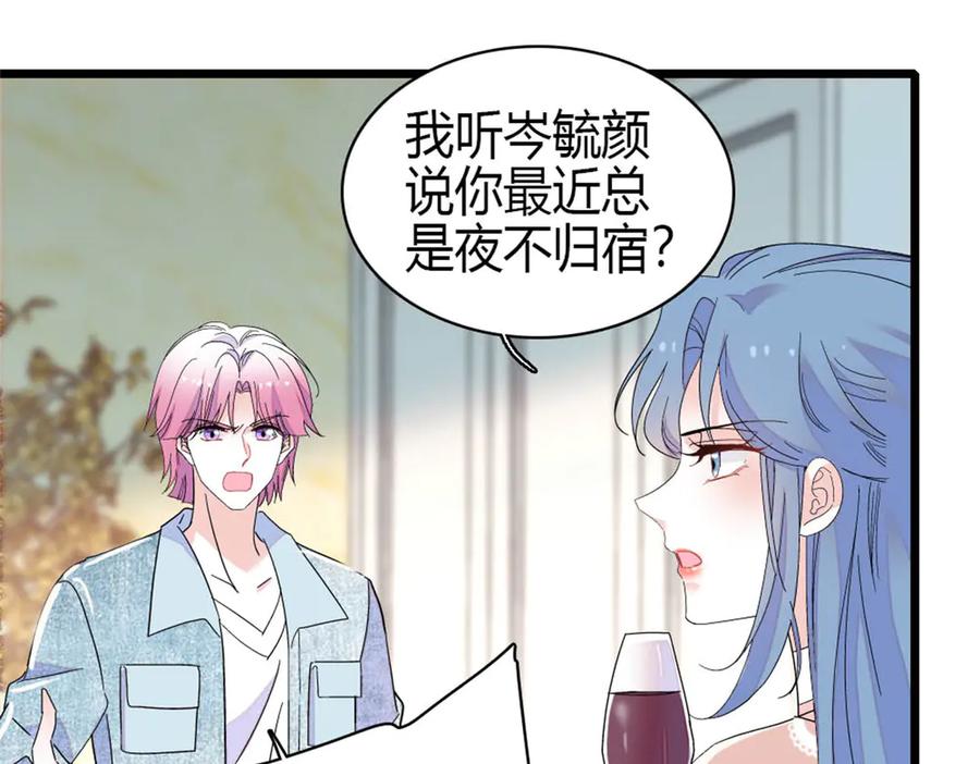 《全能千金燃翻天》163 得知真相 第3页