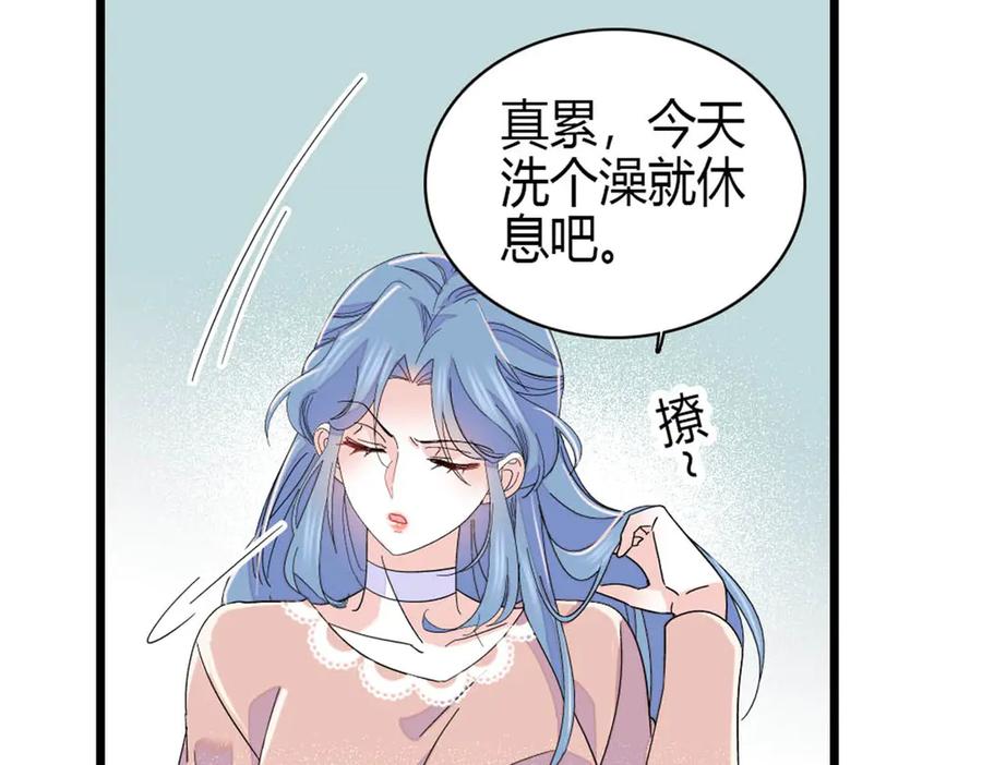 《全能千金燃翻天》163 得知真相 第21页
