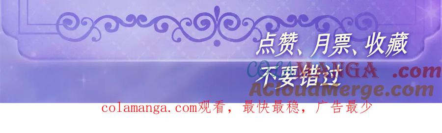 《全能千金燃翻天》163 得知真相 第88页