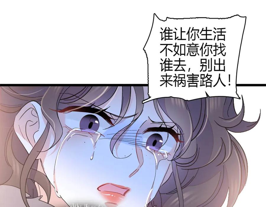 《全能千金燃翻天》163 得知真相 第35页