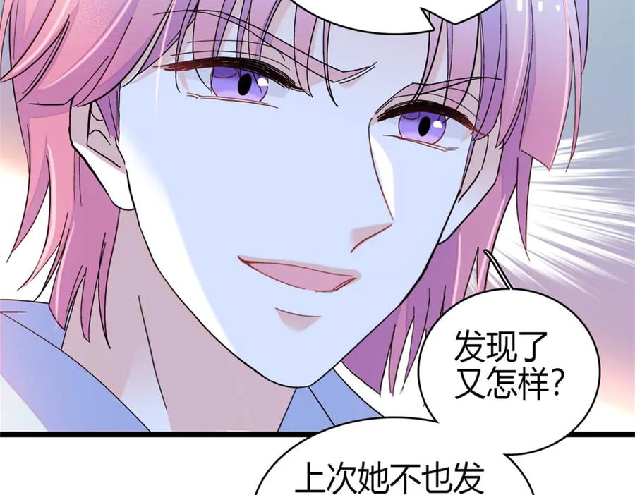 《全能千金燃翻天》163 得知真相 第5页