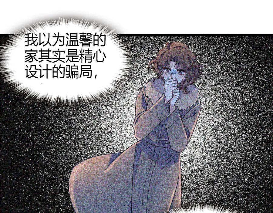 《全能千金燃翻天》163 得知真相 第27页