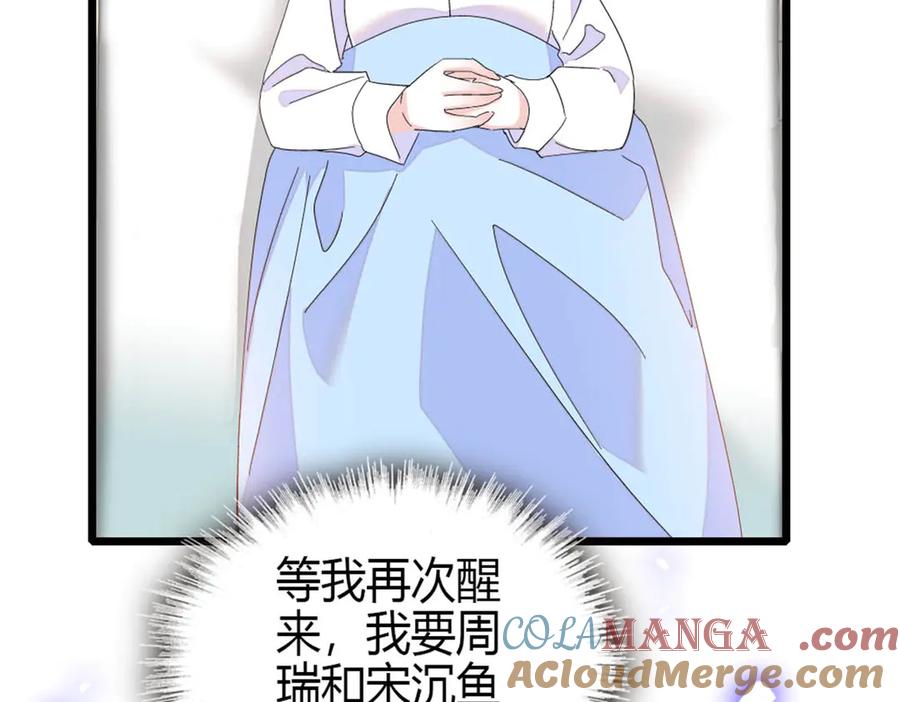 《全能千金燃翻天》163 得知真相 第67页