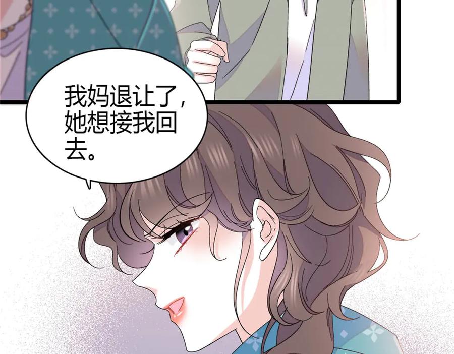 《全能千金燃翻天》163 得知真相 第71页