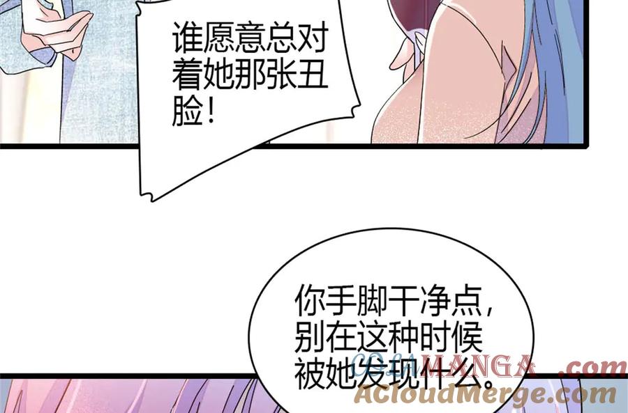 《全能千金燃翻天》163 得知真相 第4页