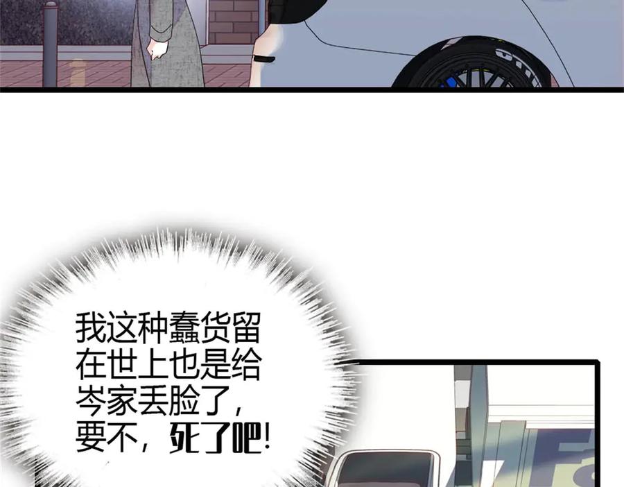 《全能千金燃翻天》163 得知真相 第30页