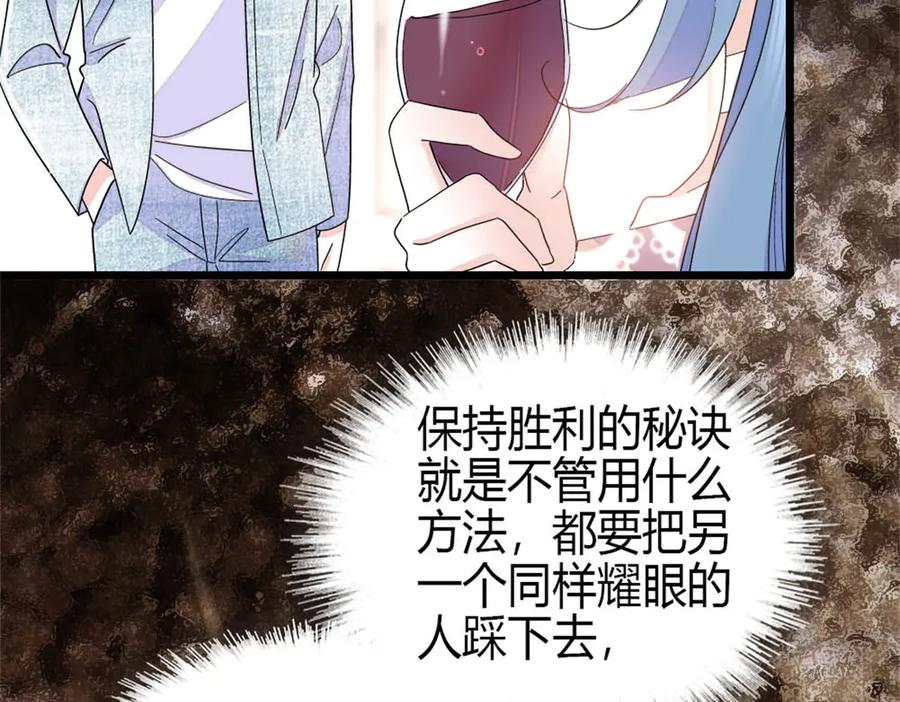 《全能千金燃翻天》163 得知真相 第14页