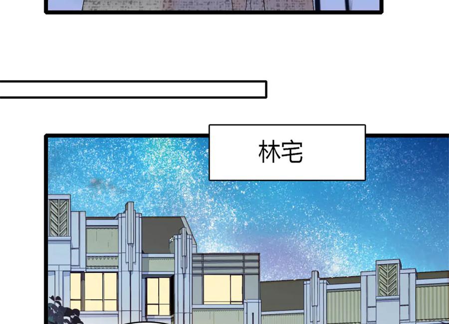 《全能千金燃翻天》163 得知真相 第39页