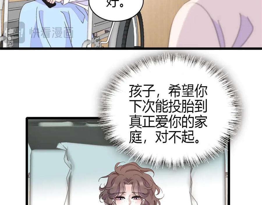 《全能千金燃翻天》163 得知真相 第65页