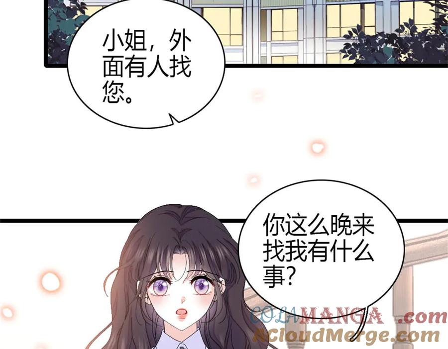 《全能千金燃翻天》163 得知真相 第40页