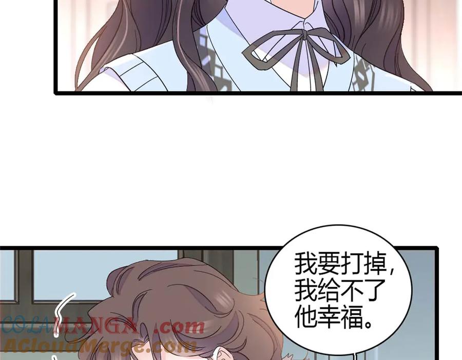 《全能千金燃翻天》163 得知真相 第55页