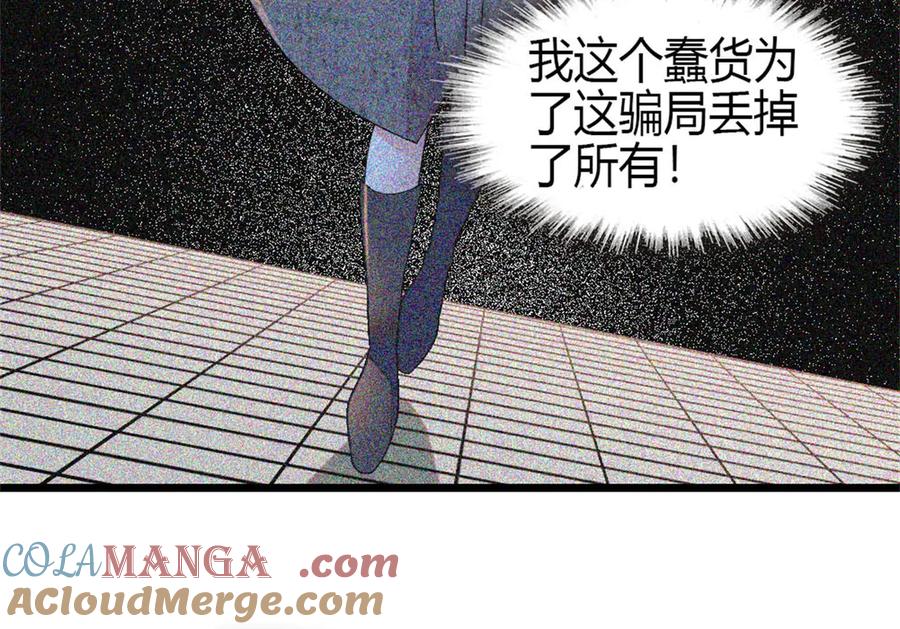 《全能千金燃翻天》163 得知真相 第28页