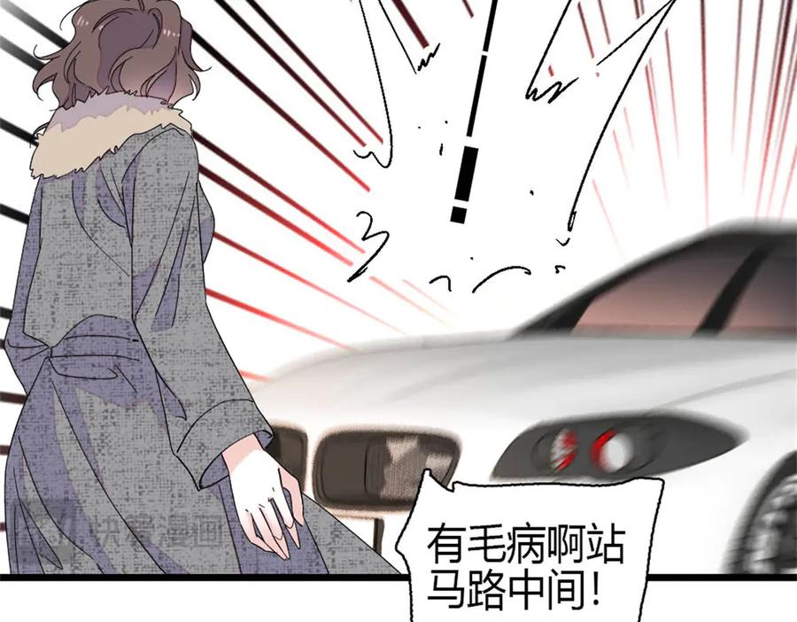 《全能千金燃翻天》163 得知真相 第33页