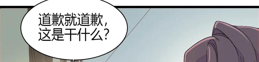 《全能千金燃翻天》163 得知真相 第45页