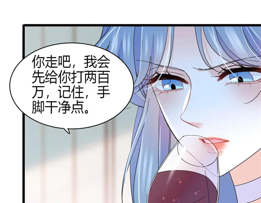 《全能千金燃翻天》163 得知真相 第17页