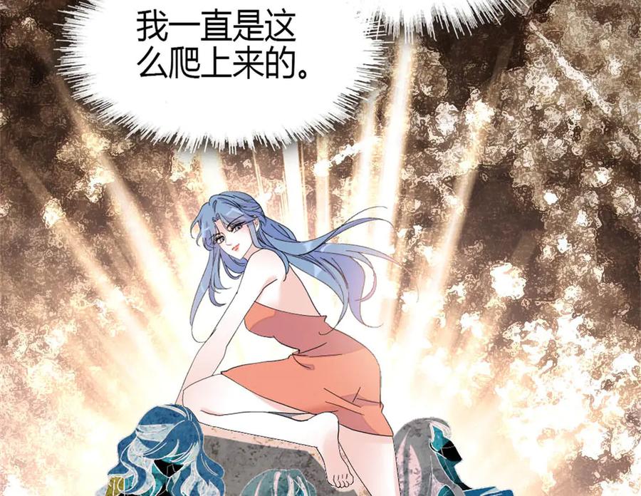 《全能千金燃翻天》163 得知真相 第15页