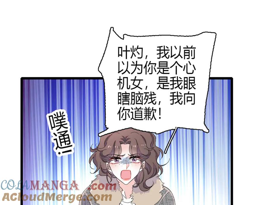 《全能千金燃翻天》163 得知真相 第43页