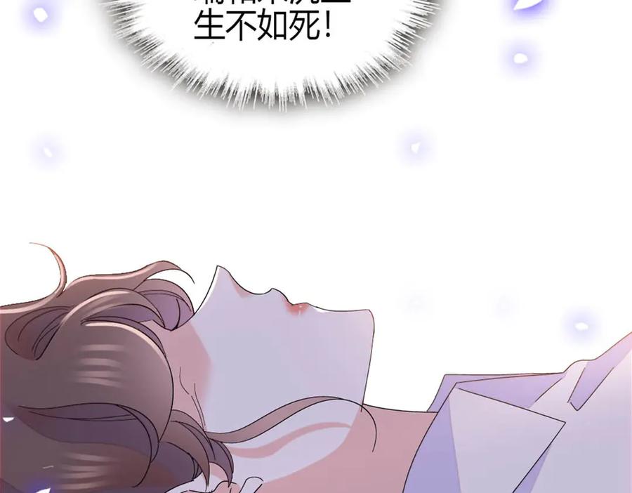 《全能千金燃翻天》163 得知真相 第68页