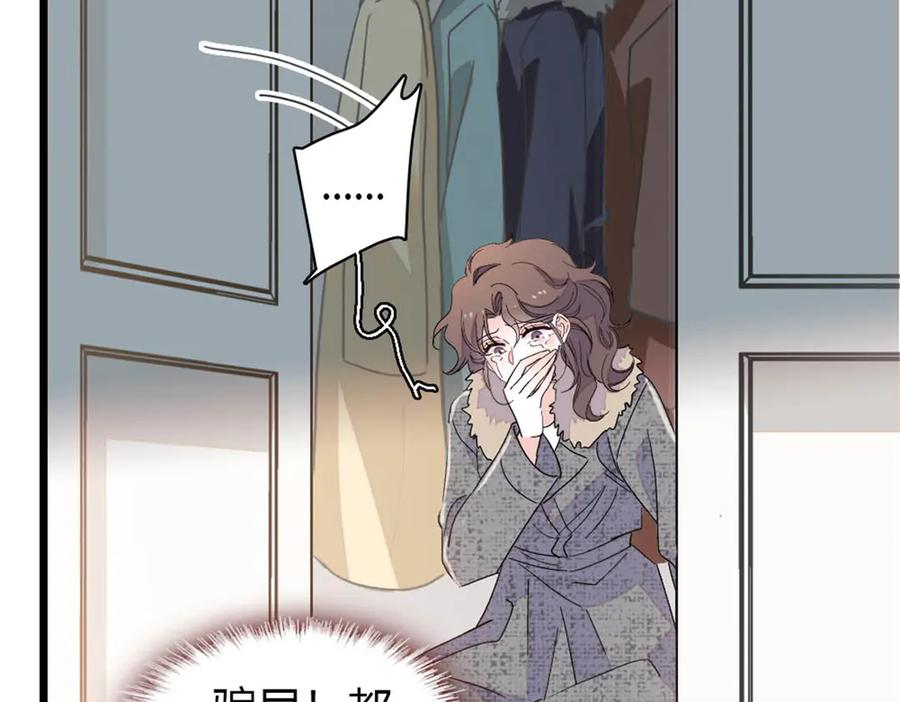 《全能千金燃翻天》163 得知真相 第24页