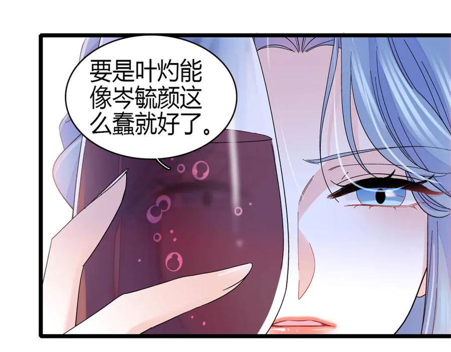 《全能千金燃翻天》163 得知真相 第11页