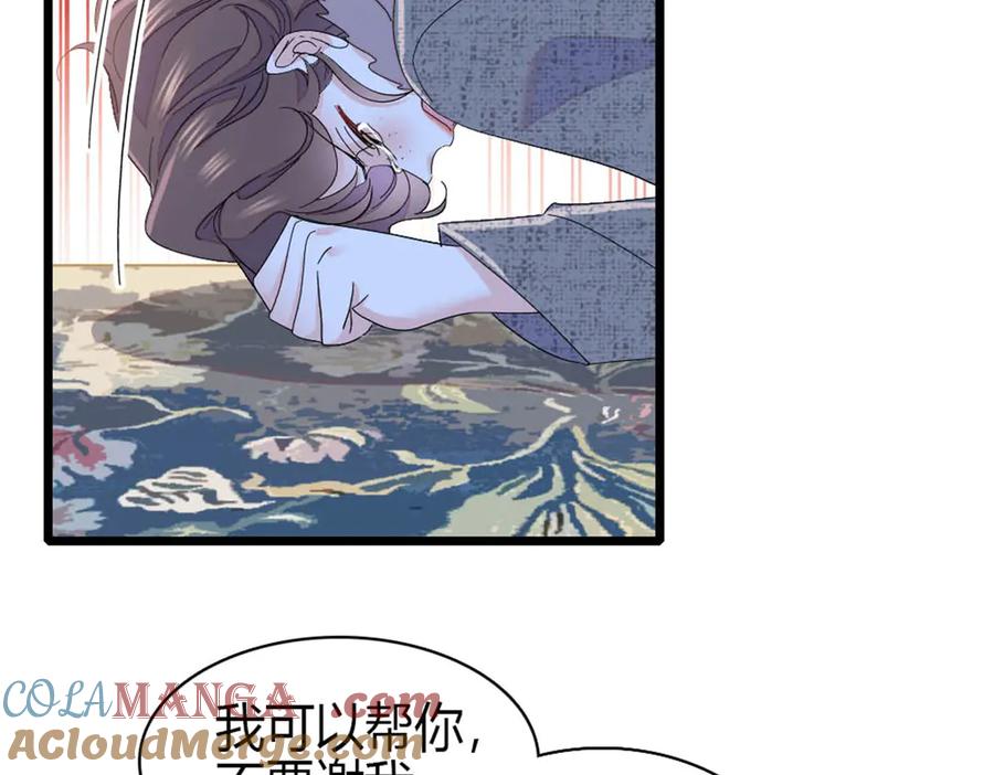 《全能千金燃翻天》163 得知真相 第49页
