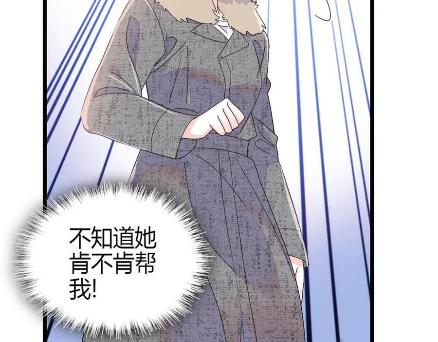 《全能千金燃翻天》163 得知真相 第38页