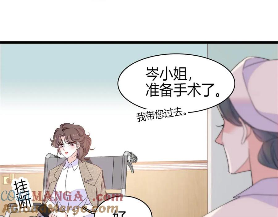 《全能千金燃翻天》163 得知真相 第64页