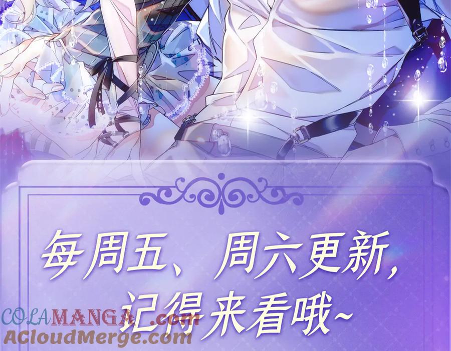 《全能千金燃翻天》167 看见你就生气 第79页