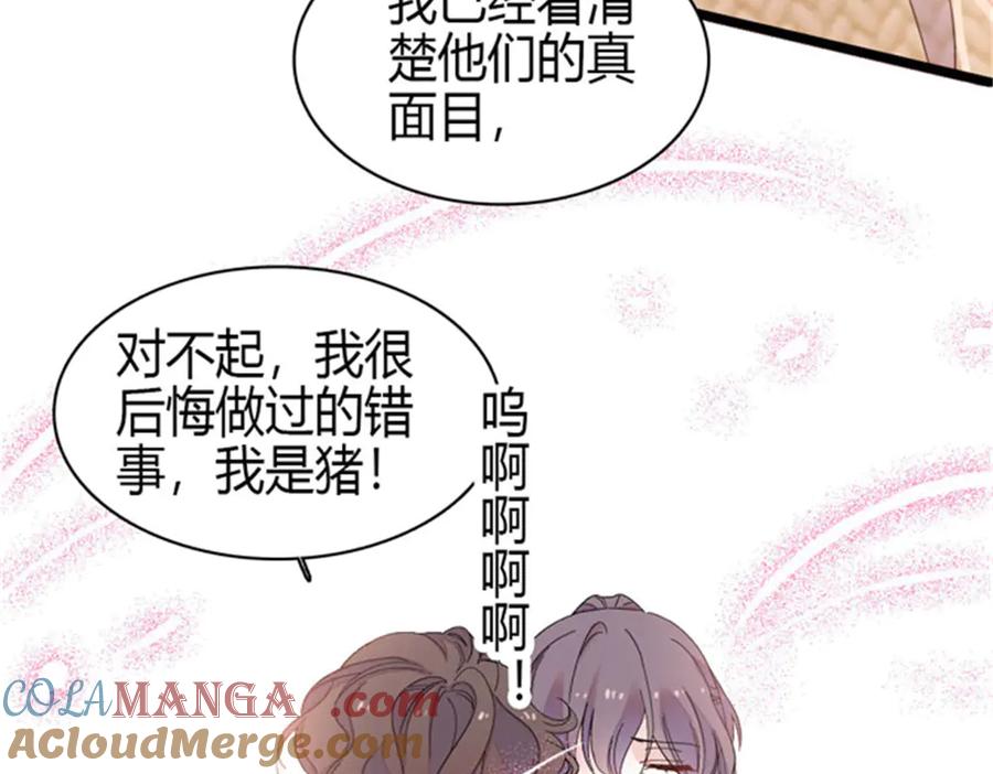 《全能千金燃翻天》167 看见你就生气 第61页
