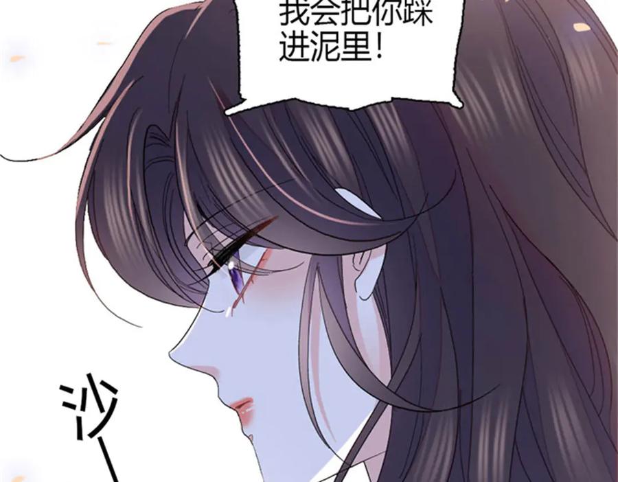 《全能千金燃翻天》167 看见你就生气 第23页