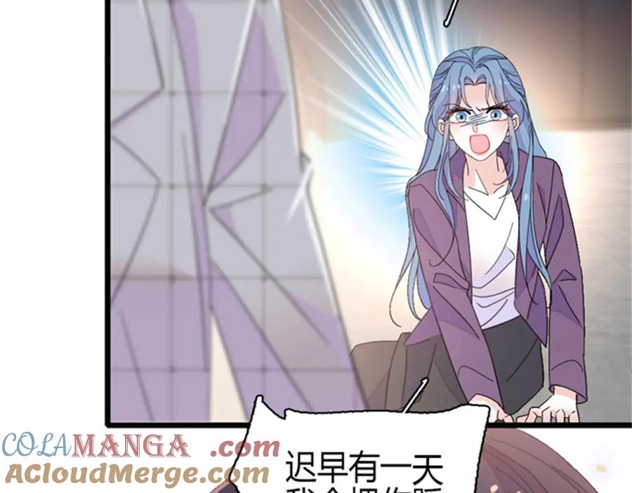 《全能千金燃翻天》167 看见你就生气 第22页