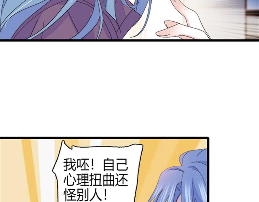 《全能千金燃翻天》167 看见你就生气 第9页