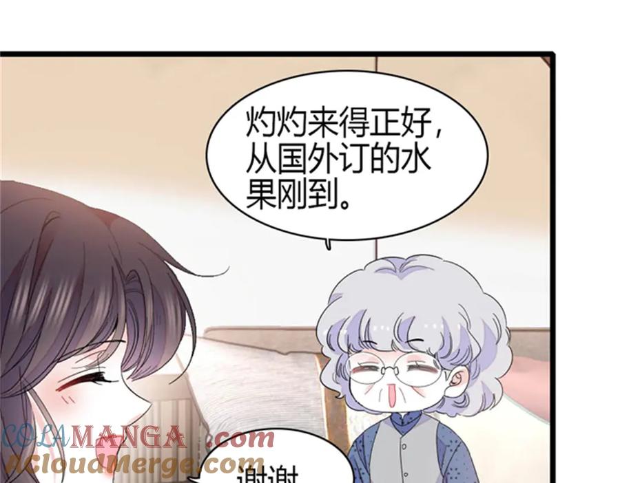 《全能千金燃翻天》167 看见你就生气 第52页