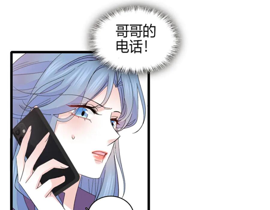 《全能千金燃翻天》167 看见你就生气 第30页