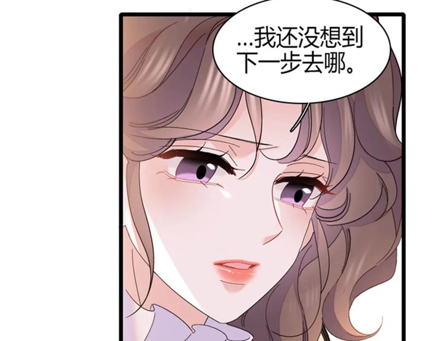《全能千金燃翻天》167 看见你就生气 第42页