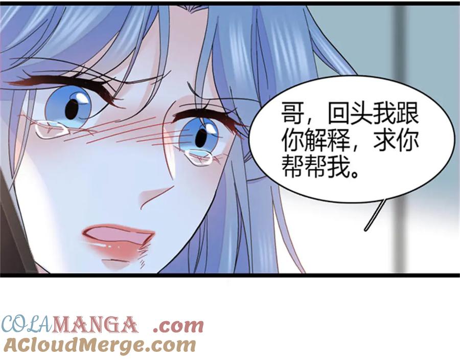 《全能千金燃翻天》167 看见你就生气 第34页