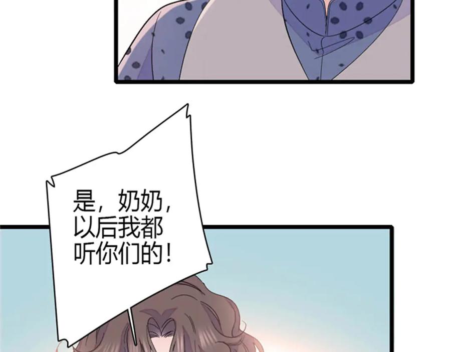《全能千金燃翻天》167 看见你就生气 第72页