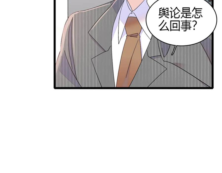 《全能千金燃翻天》167 看见你就生气 第33页